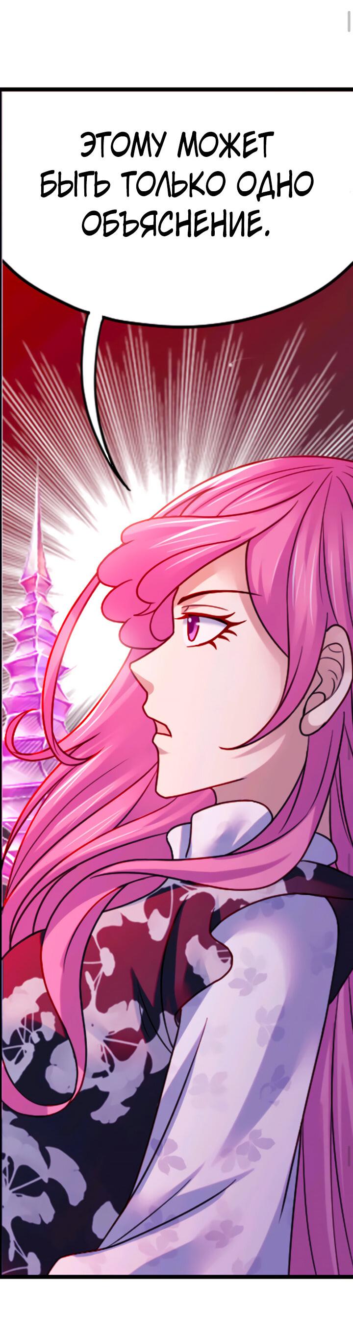 Манга Боевой континент I - Глава 351.3 Страница 19