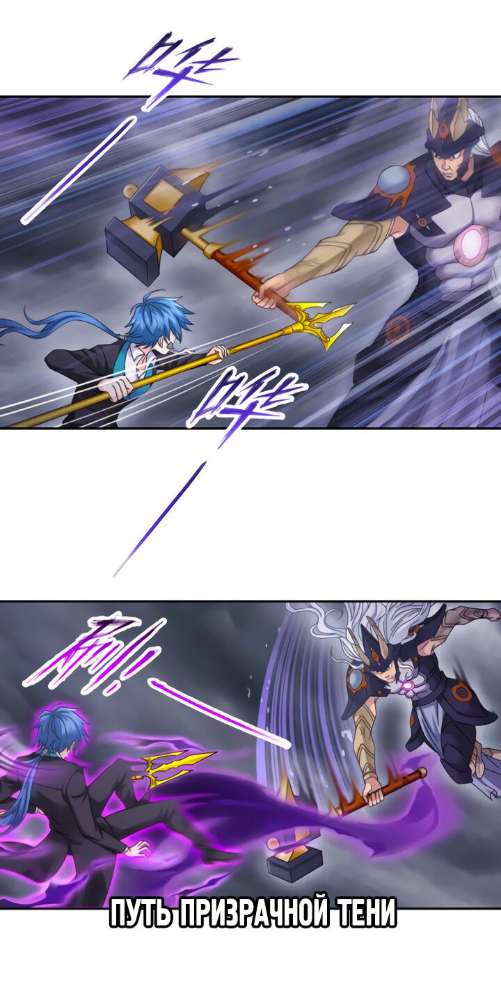 Манга Боевой континент I - Глава 351.3 Страница 10