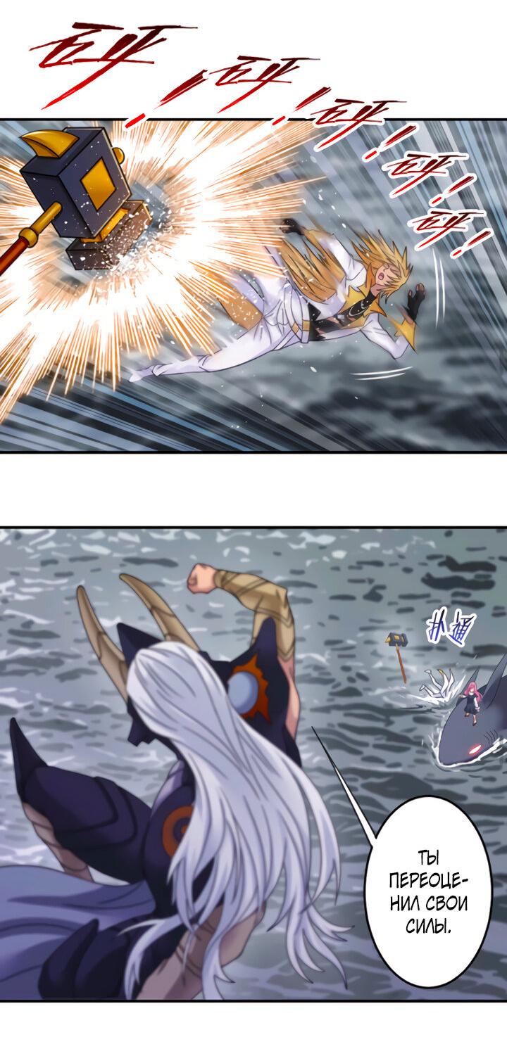 Манга Боевой континент I - Глава 351.3 Страница 14