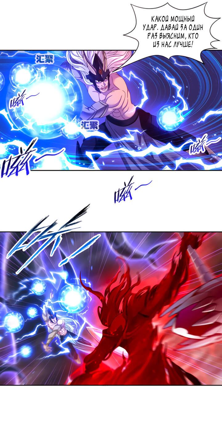 Манга Боевой континент I - Глава 351.3 Страница 27