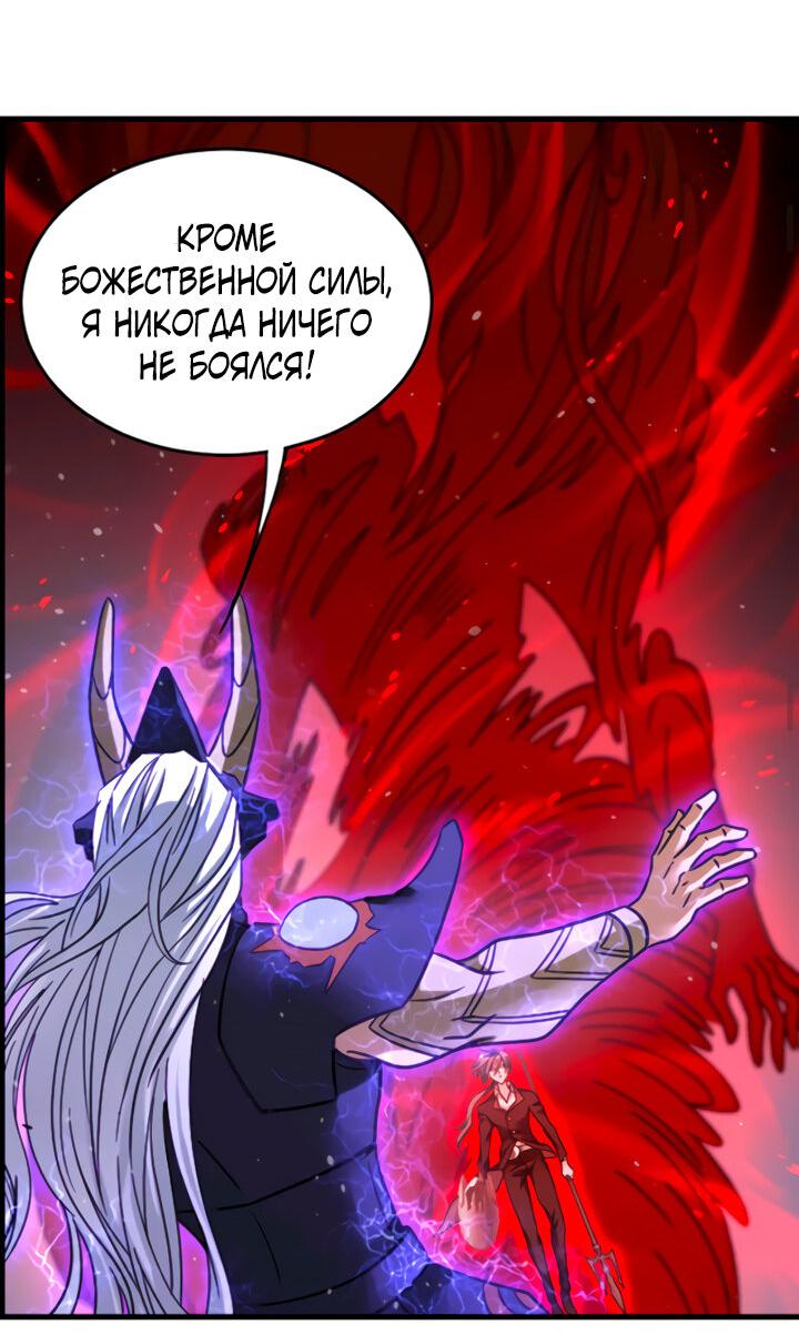 Манга Боевой континент I - Глава 351.3 Страница 21