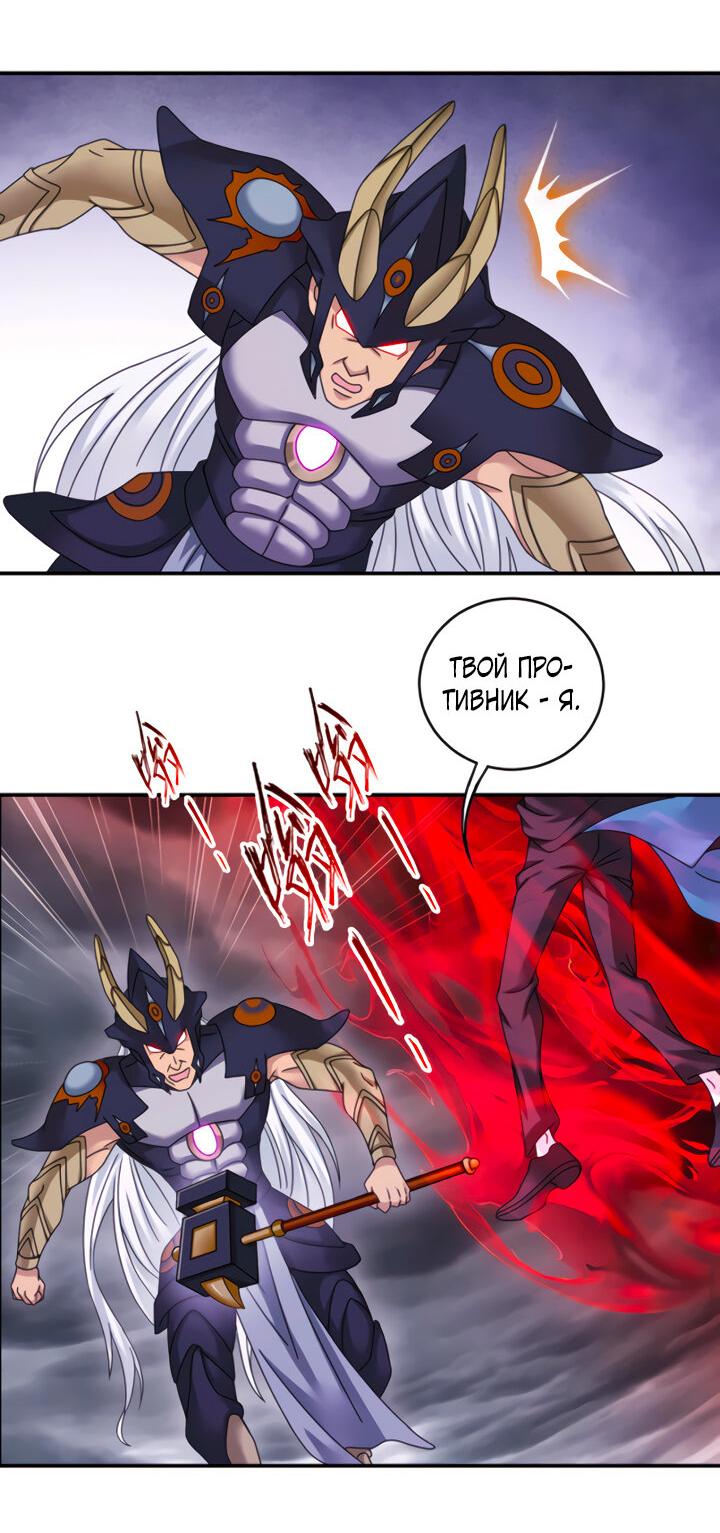Манга Боевой континент I - Глава 351.3 Страница 15