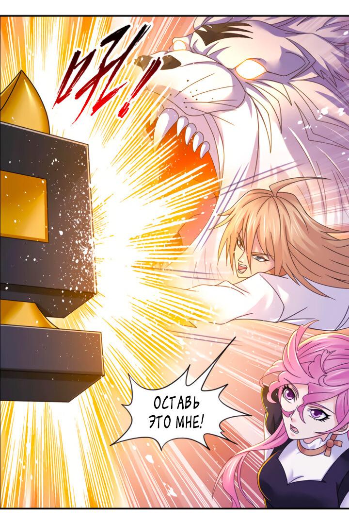 Манга Боевой континент I - Глава 351.3 Страница 13