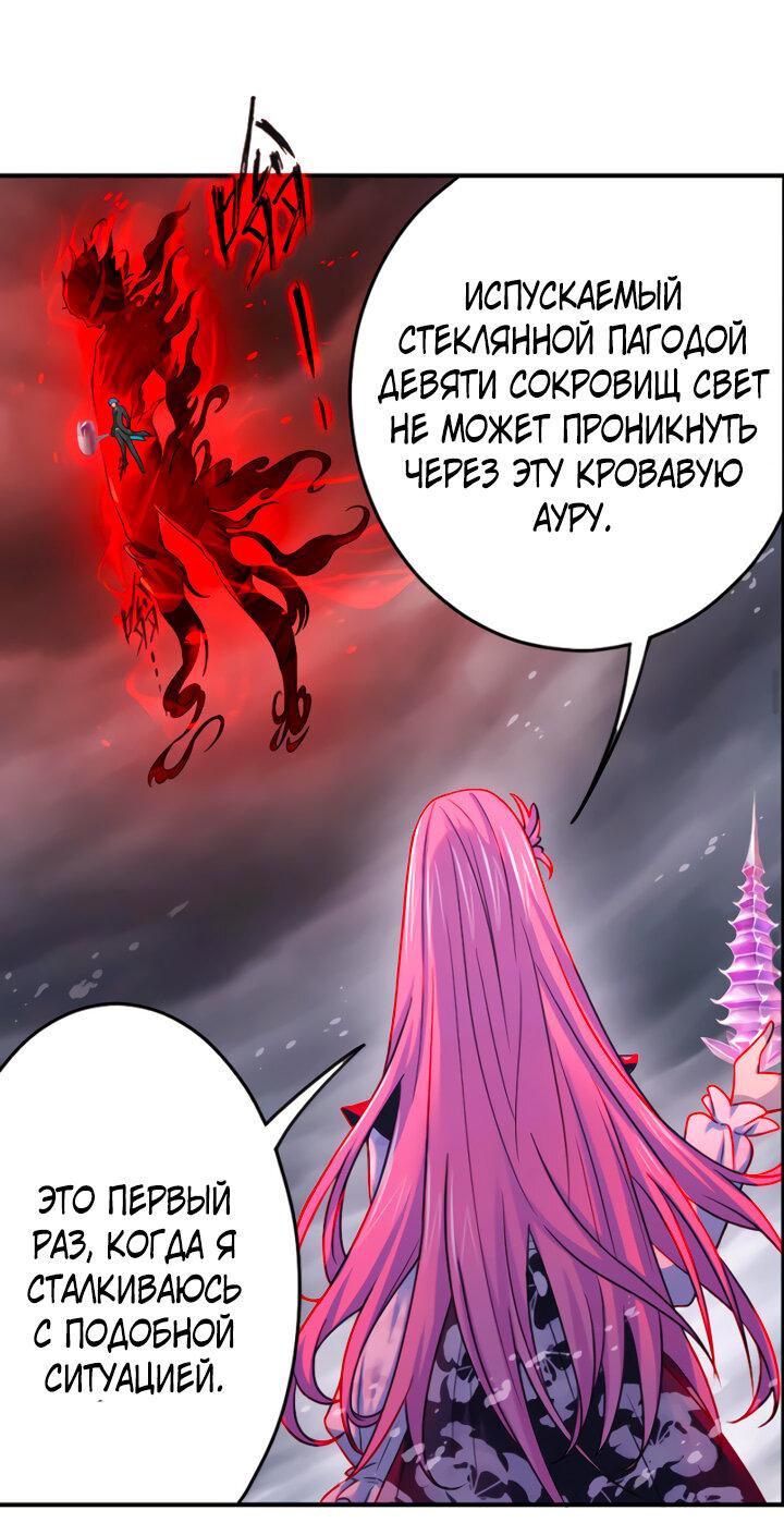 Манга Боевой континент I - Глава 351.3 Страница 18