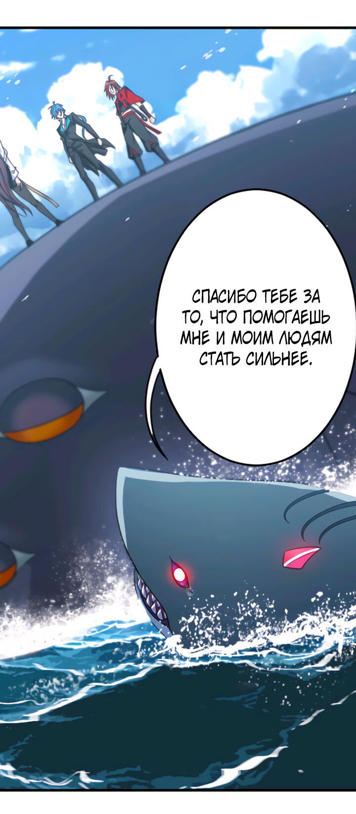 Манга Боевой континент I - Глава 352.1 Страница 22