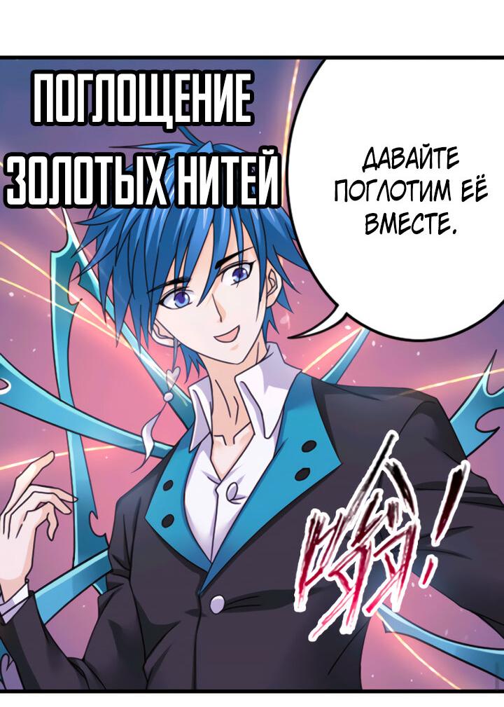 Манга Боевой континент I - Глава 352.1 Страница 19