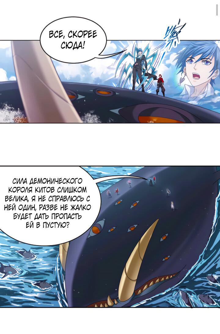 Манга Боевой континент I - Глава 352.1 Страница 18