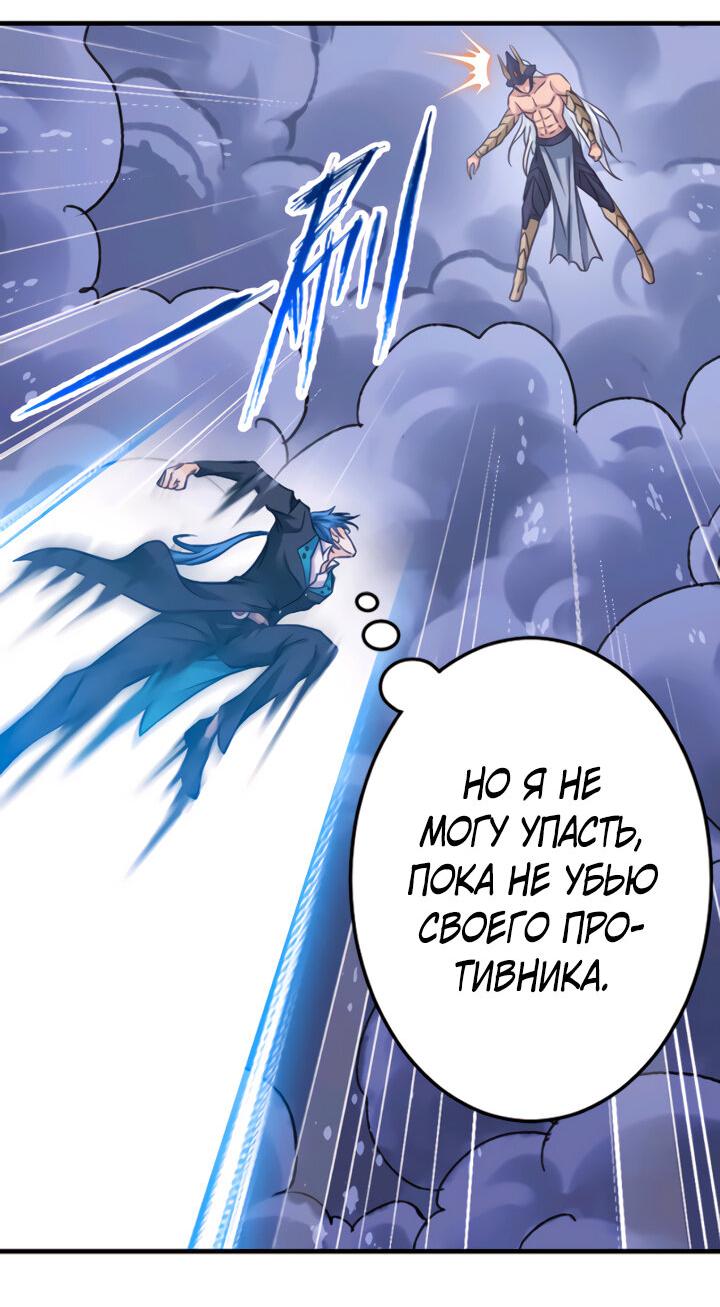 Манга Боевой континент I - Глава 352.1 Страница 7