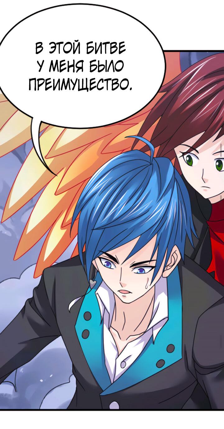 Манга Боевой континент I - Глава 352.1 Страница 15