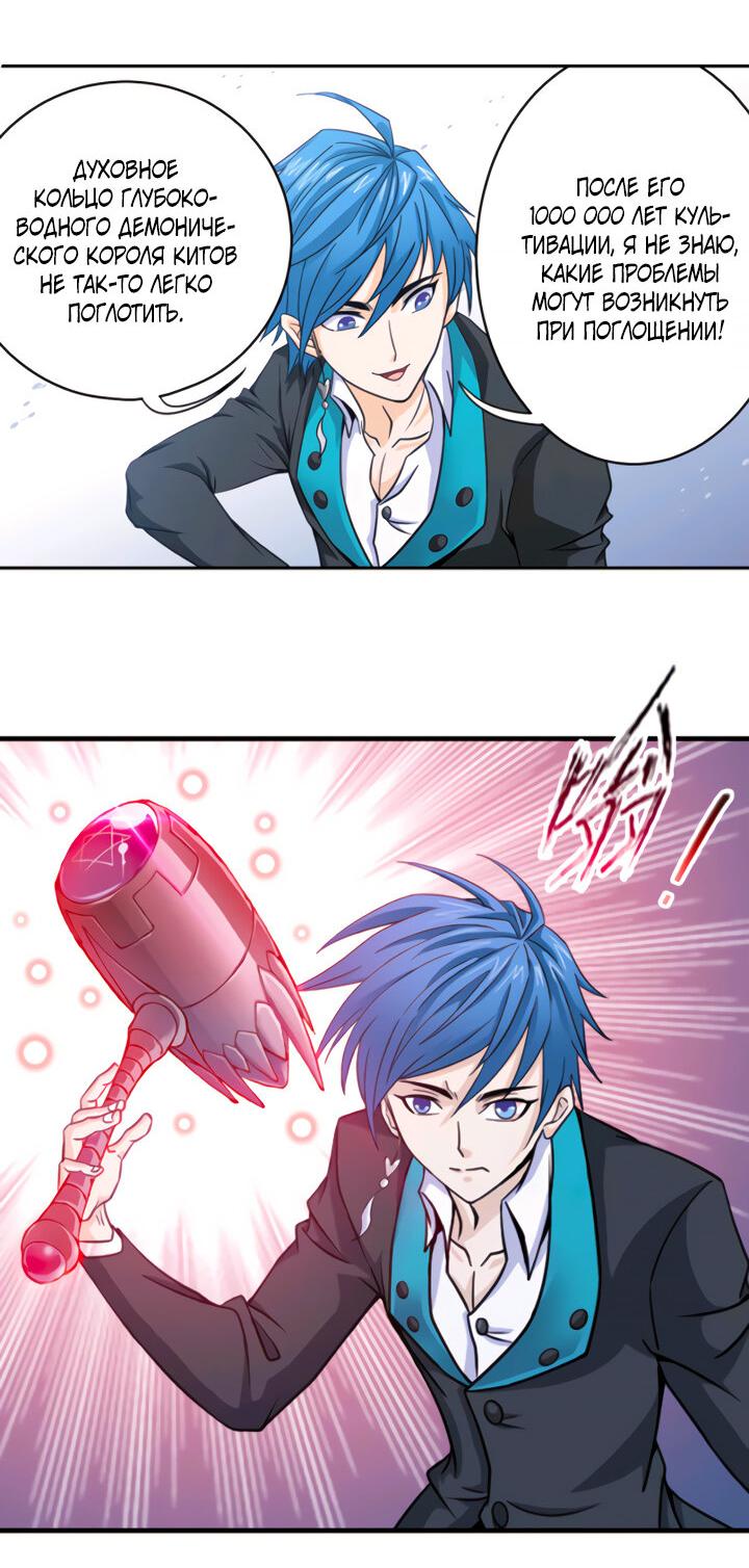 Манга Боевой континент I - Глава 352.1 Страница 24