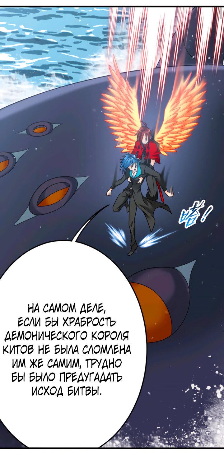 Манга Боевой континент I - Глава 352.1 Страница 17