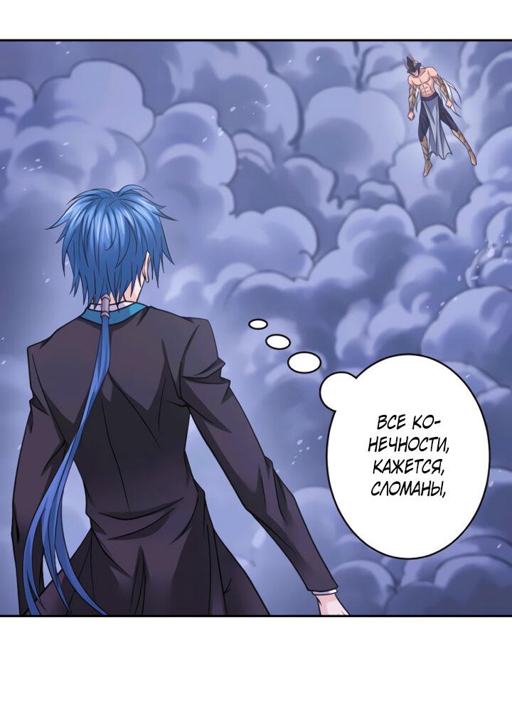 Манга Боевой континент I - Глава 352.1 Страница 6