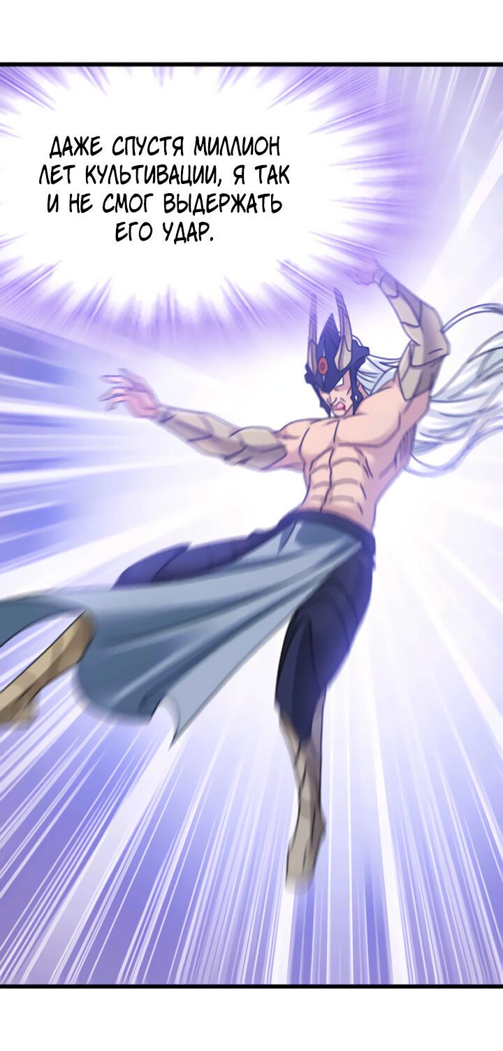 Манга Боевой континент I - Глава 352.1 Страница 4