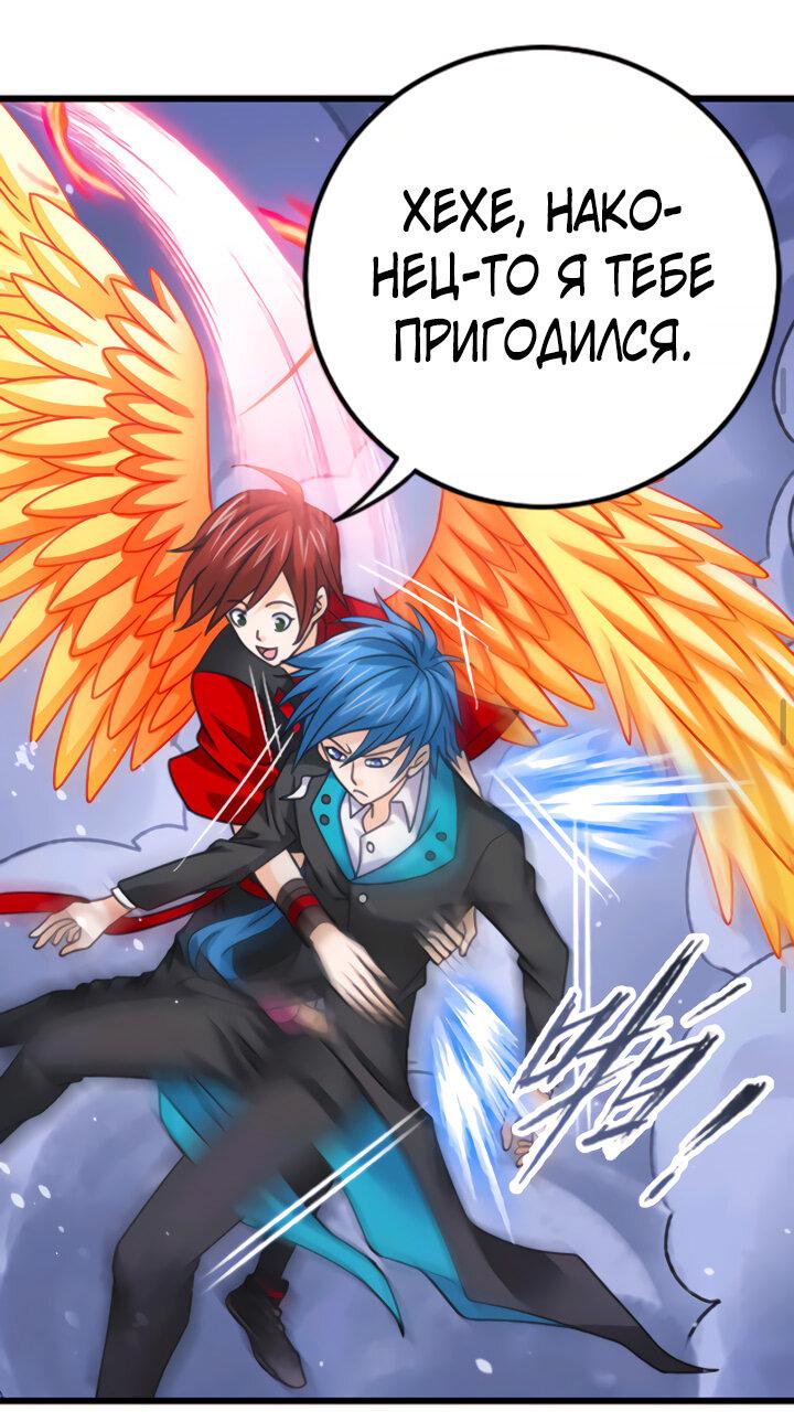 Манга Боевой континент I - Глава 352.1 Страница 14