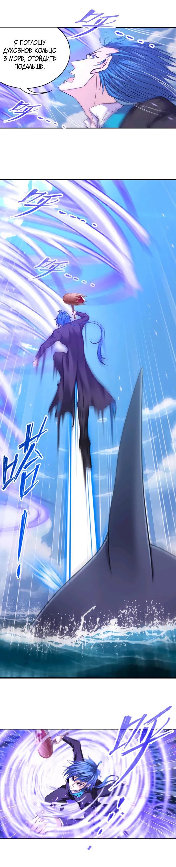 Манга Боевой континент I - Глава 352.1 Страница 27