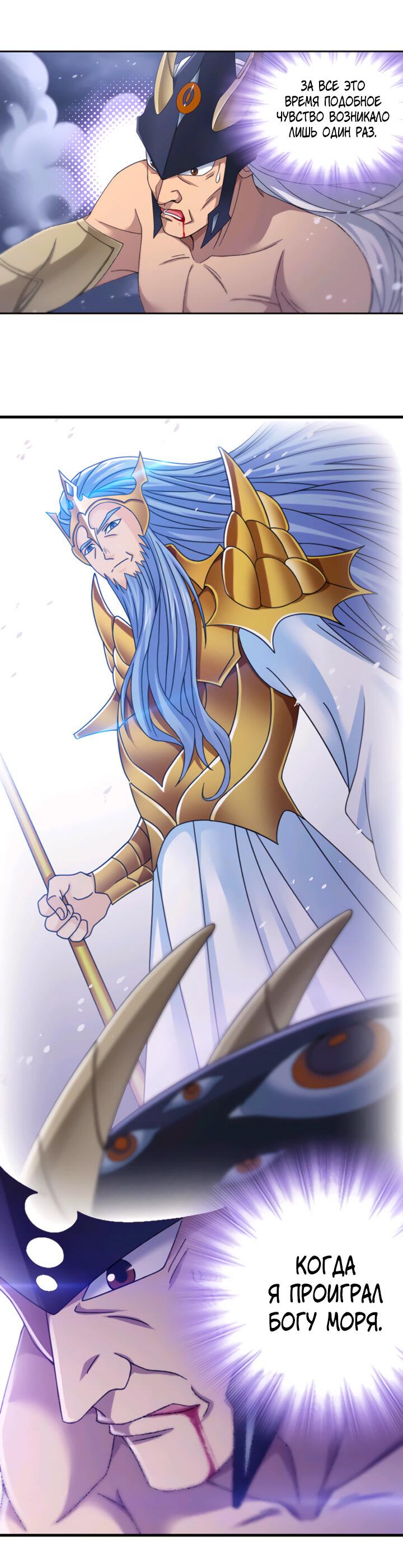 Манга Боевой континент I - Глава 352.1 Страница 5