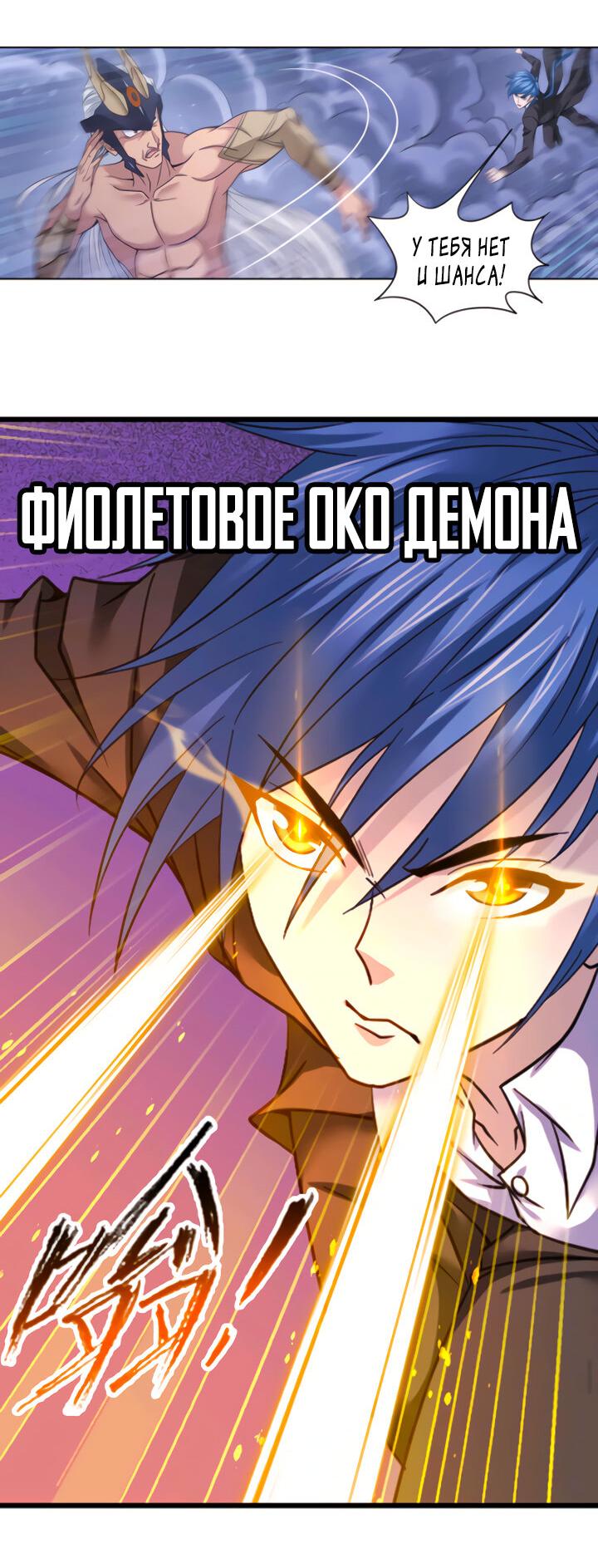 Манга Боевой континент I - Глава 352.1 Страница 8