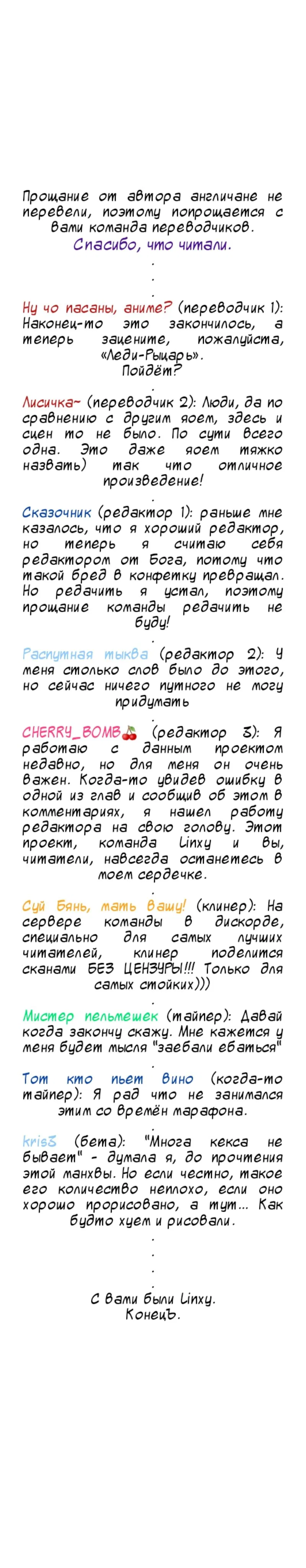 Манга Борьба - Глава 45 Страница 6