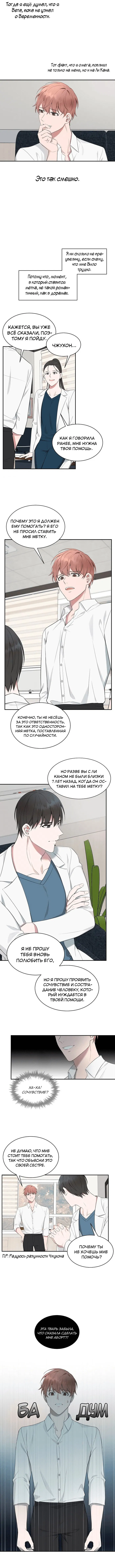 Манга Борьба - Глава 20 Страница 7