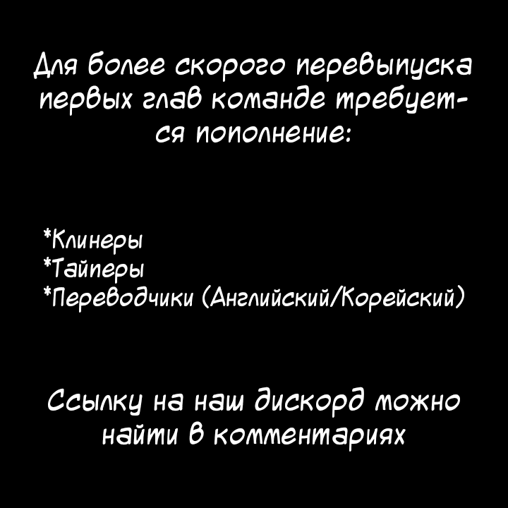 Манга Борьба - Глава 1 Страница 9