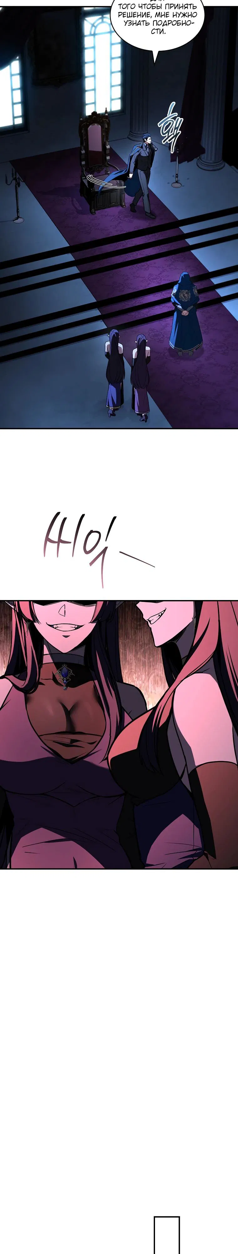 Манга Чародей, поглощающий способности - Глава 111 Страница 13