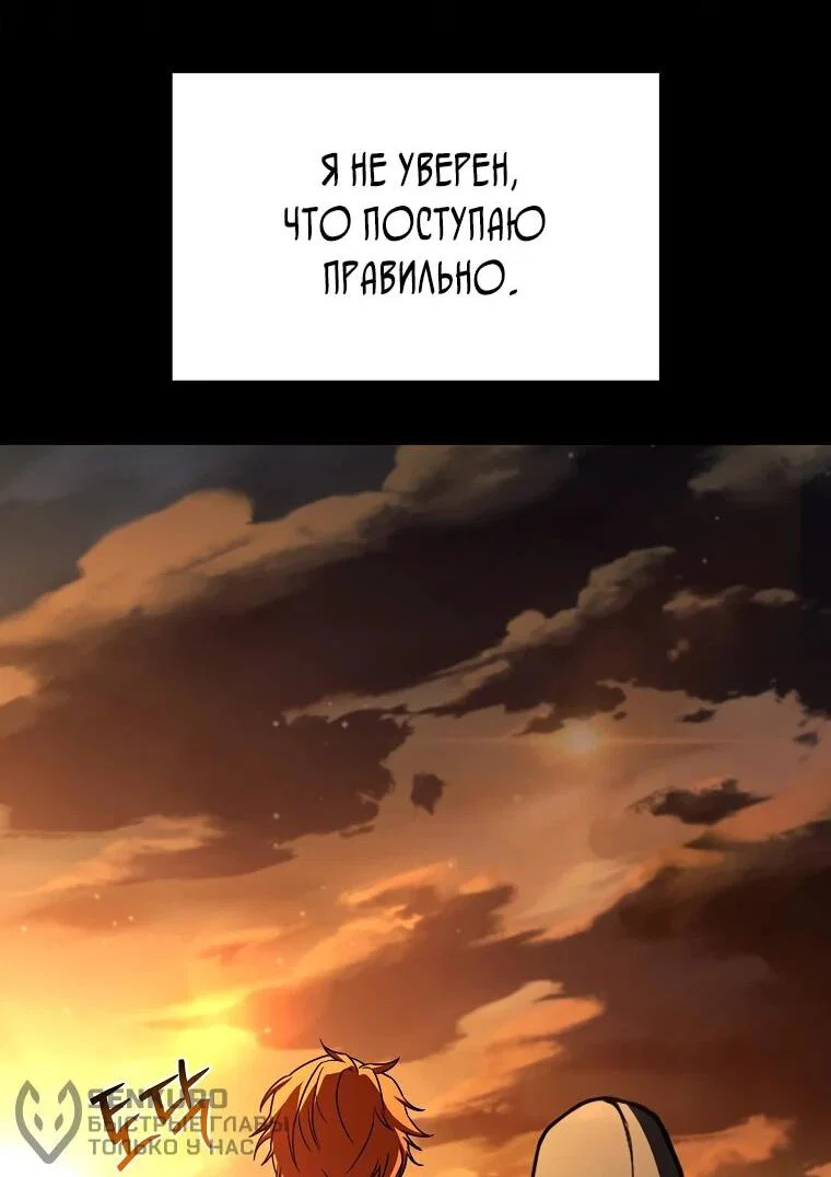 Манга Чародей, поглощающий способности - Глава 128 Страница 21