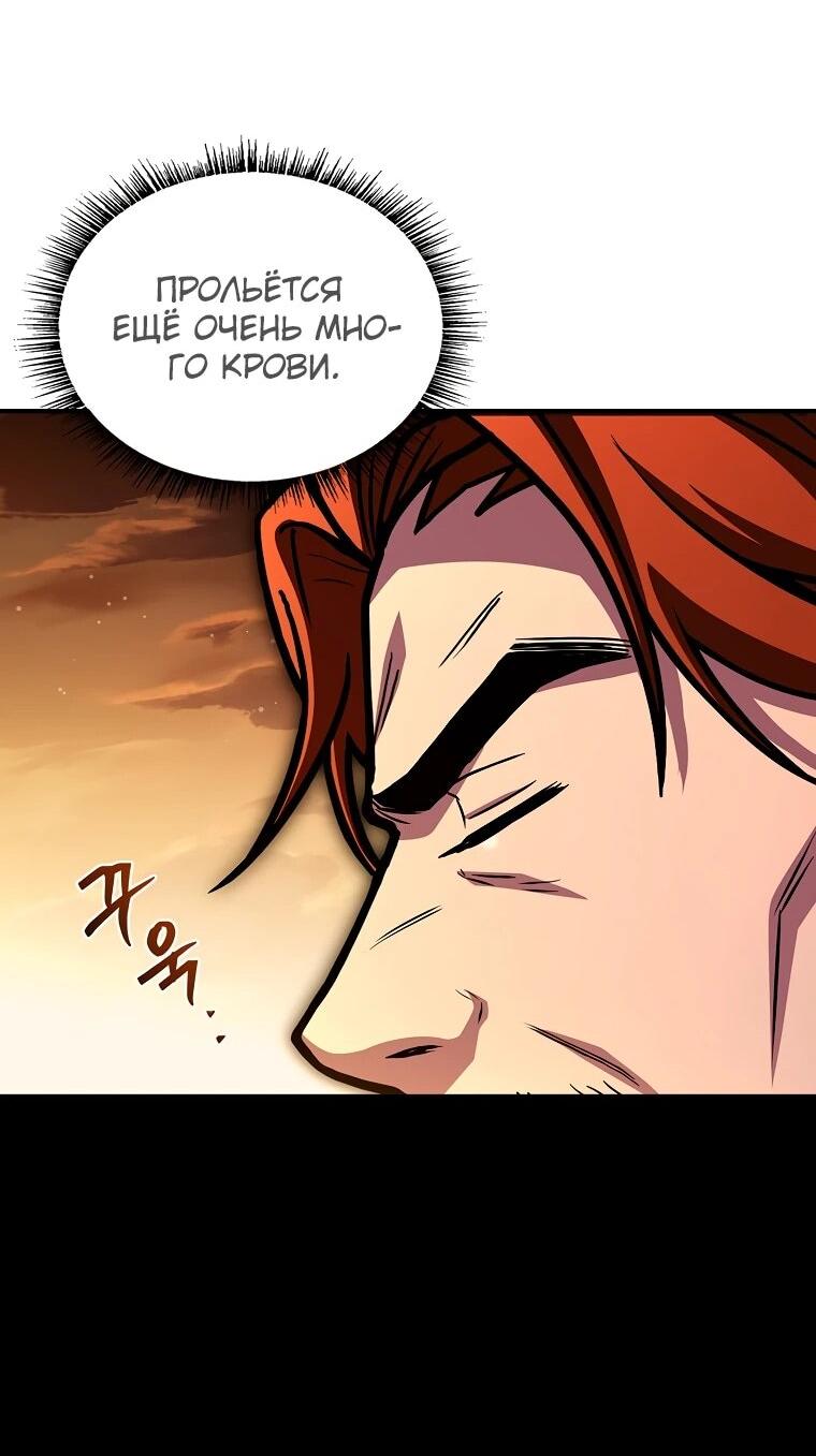 Манга Чародей, поглощающий способности - Глава 128 Страница 19