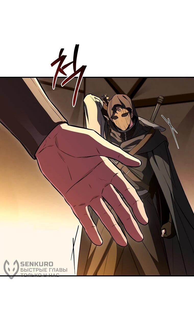 Манга Чародей, поглощающий способности - Глава 128 Страница 9