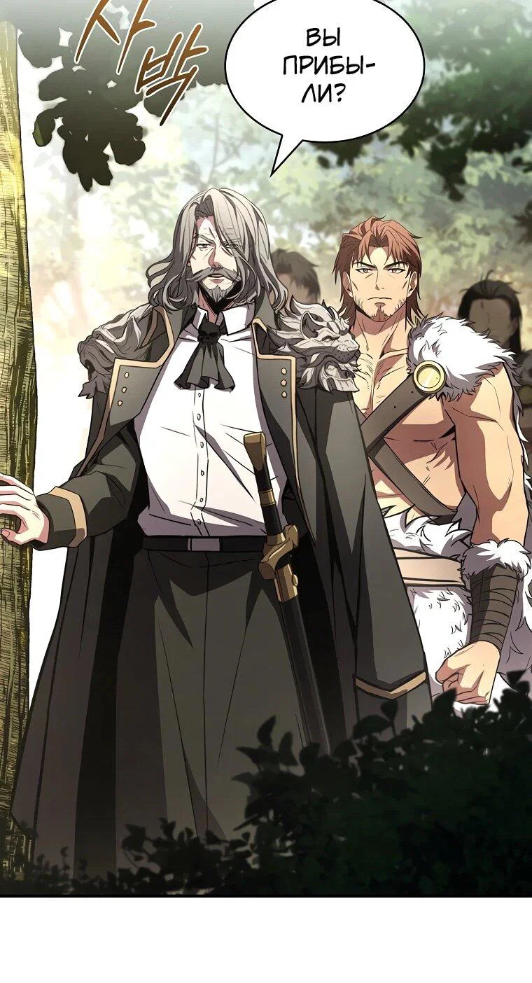 Манга Чародей, поглощающий способности - Глава 128 Страница 27