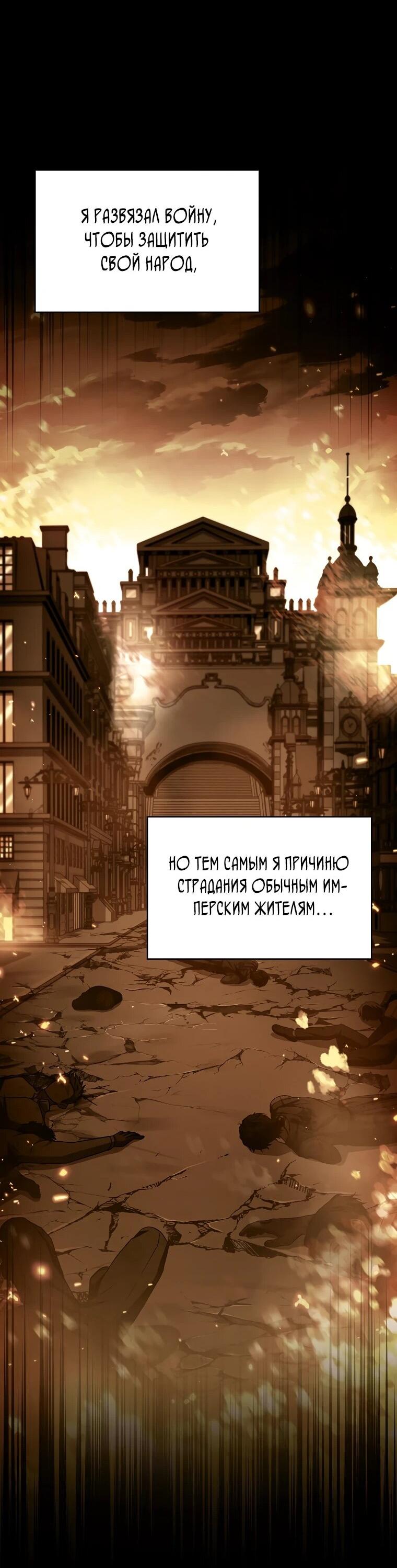 Манга Чародей, поглощающий способности - Глава 128 Страница 20