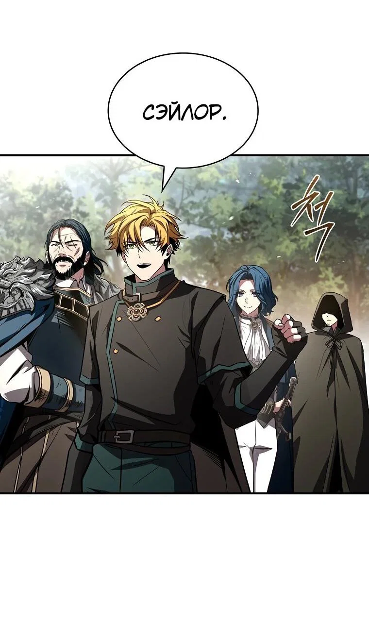 Манга Чародей, поглощающий способности - Глава 128 Страница 28