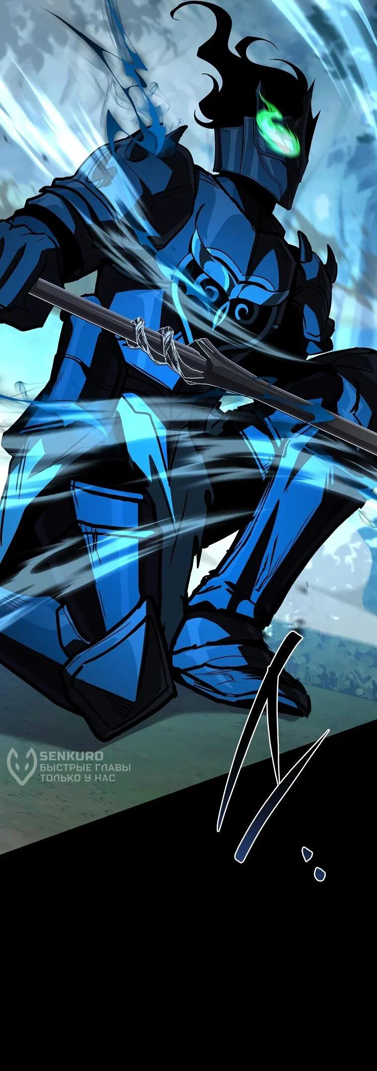 Манга Чародей, поглощающий способности - Глава 128 Страница 64