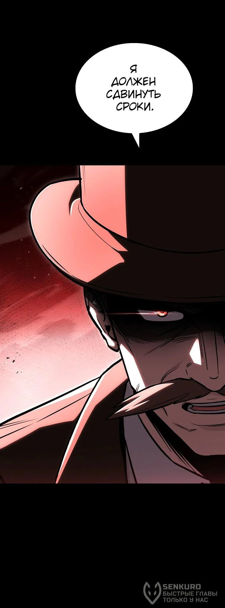 Манга Чародей, поглощающий способности - Глава 128 Страница 42