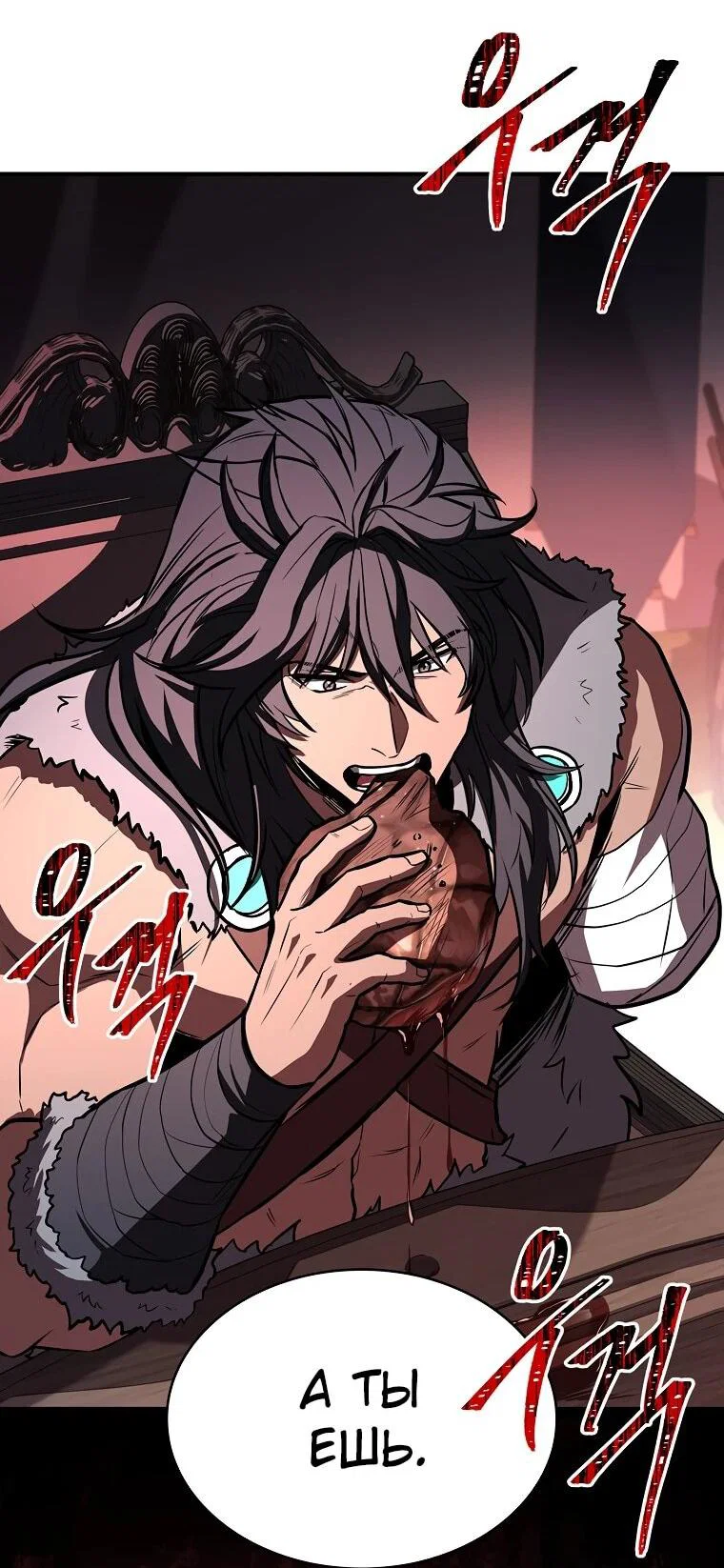 Манга Чародей, поглощающий способности - Глава 127 Страница 71