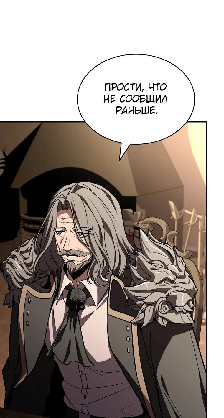 Манга Чародей, поглощающий способности - Глава 127 Страница 37