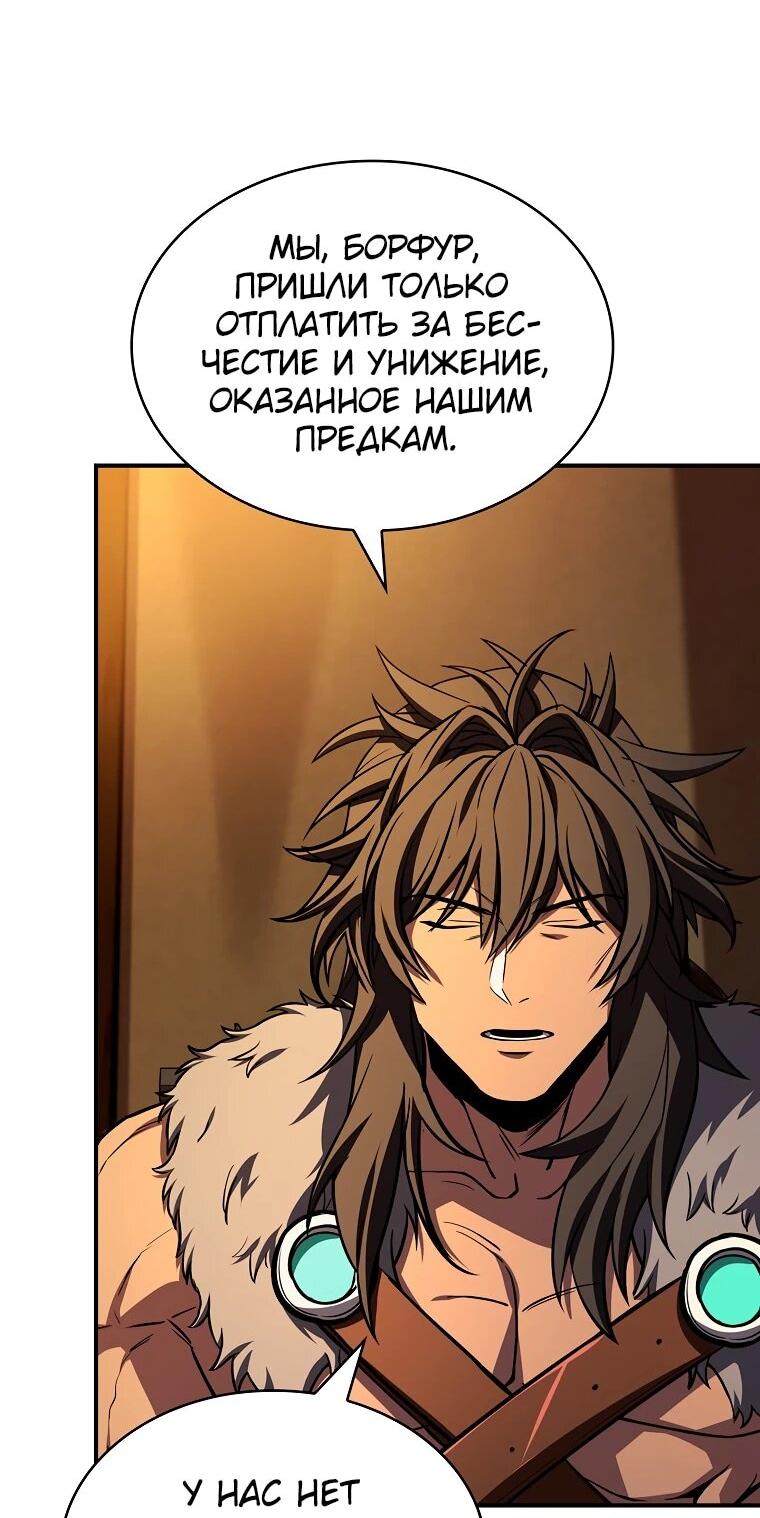 Манга Чародей, поглощающий способности - Глава 127 Страница 56