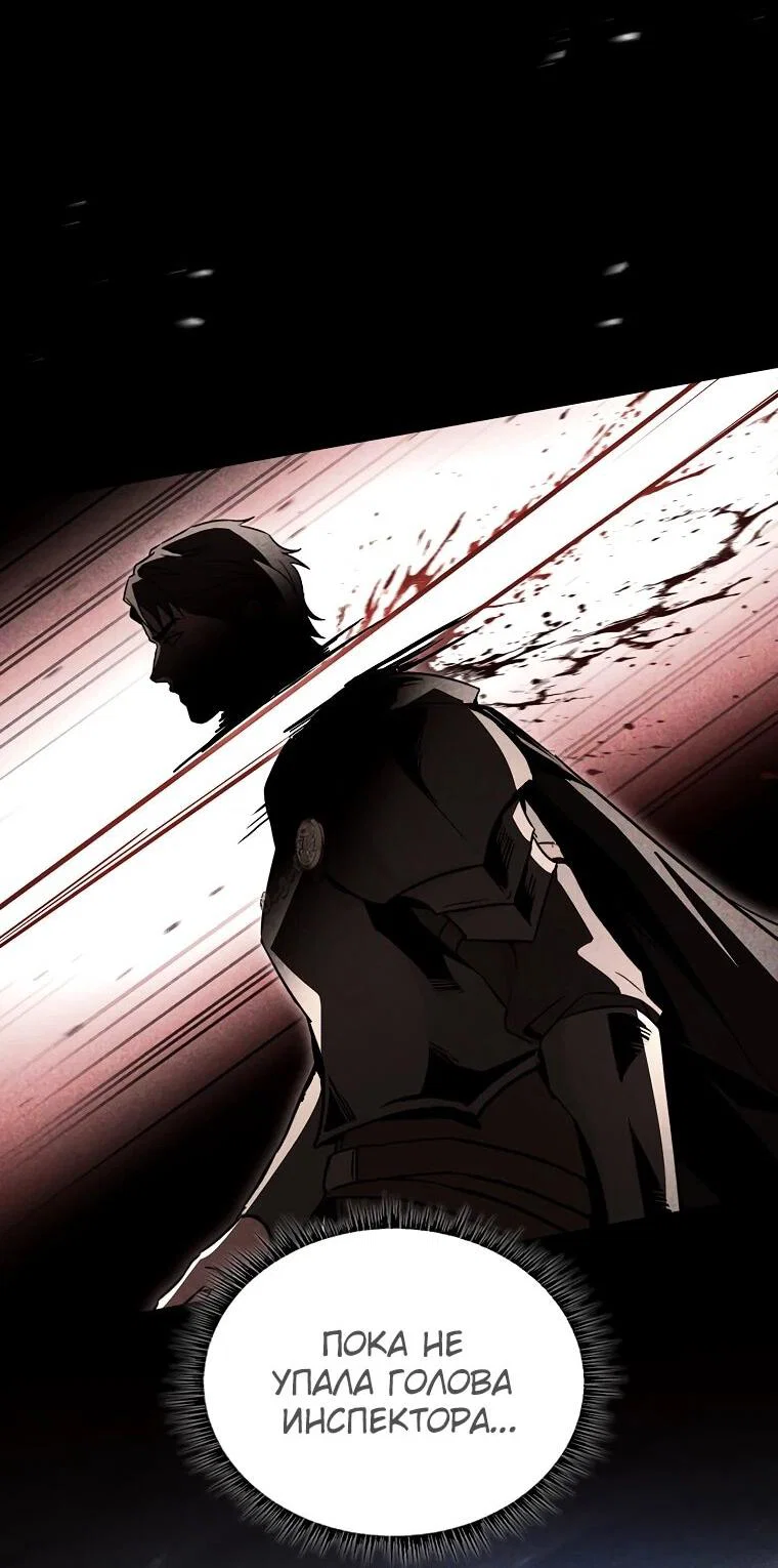 Манга Чародей, поглощающий способности - Глава 127 Страница 4