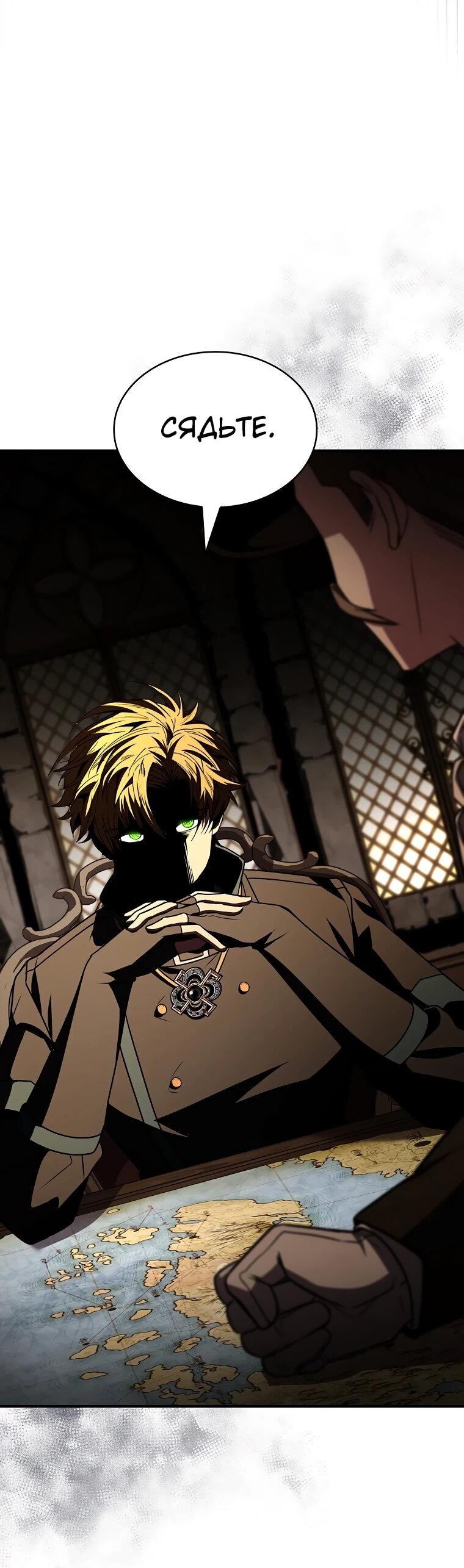 Манга Чародей, поглощающий способности - Глава 127 Страница 19