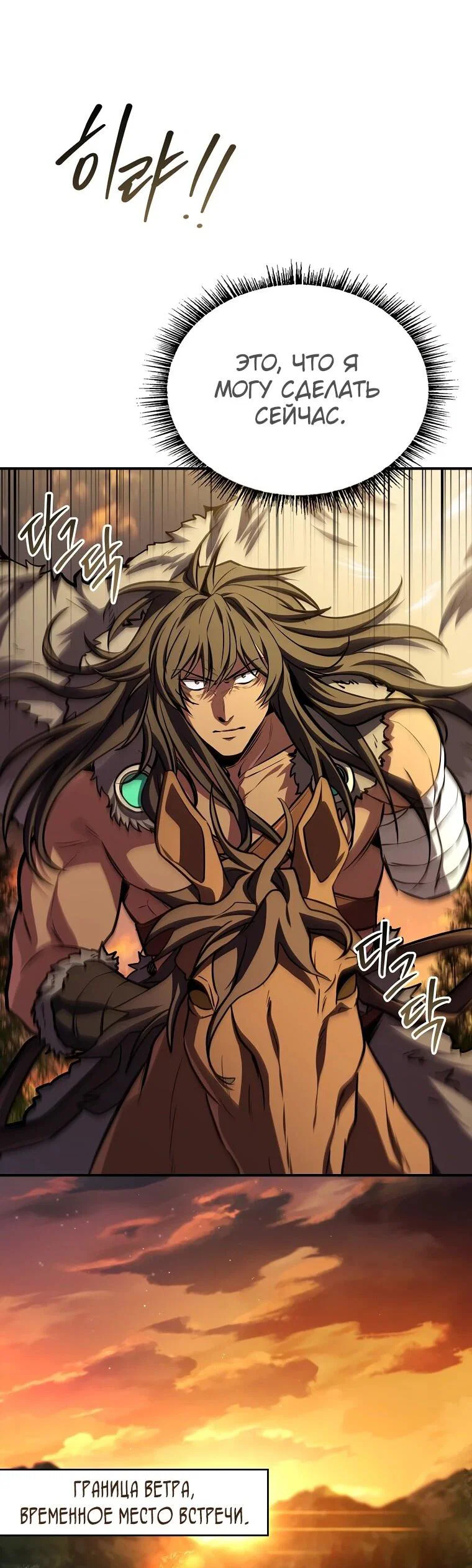 Манга Чародей, поглощающий способности - Глава 127 Страница 51