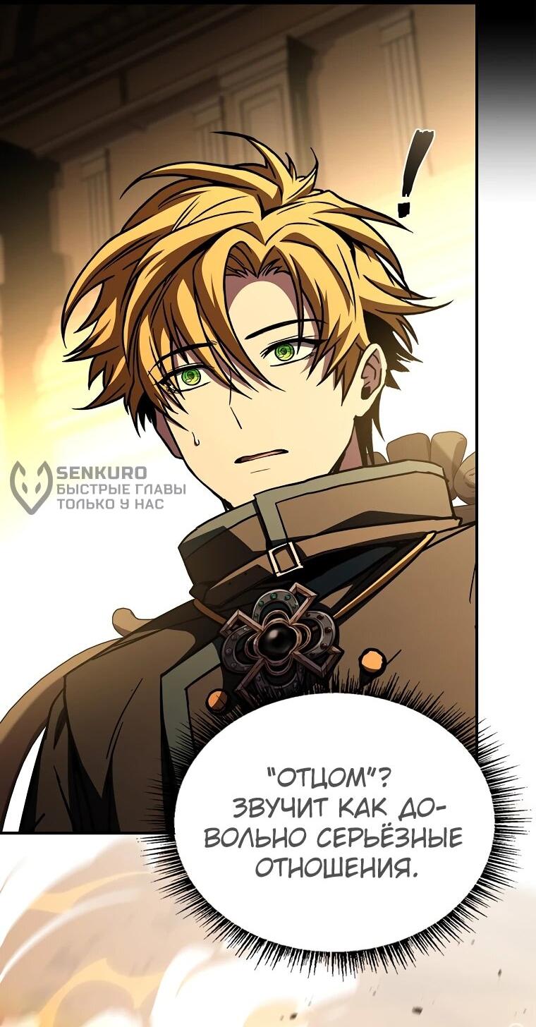 Манга Чародей, поглощающий способности - Глава 127 Страница 34