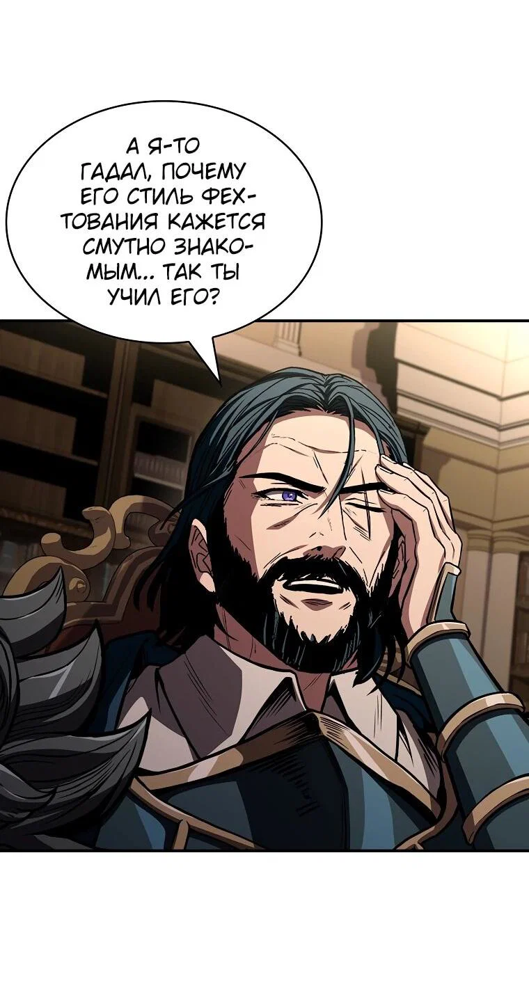 Манга Чародей, поглощающий способности - Глава 127 Страница 36