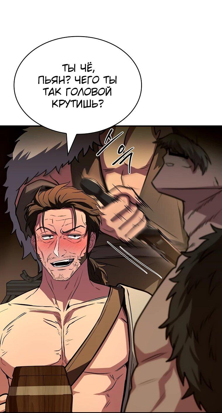 Манга Чародей, поглощающий способности - Глава 127 Страница 64