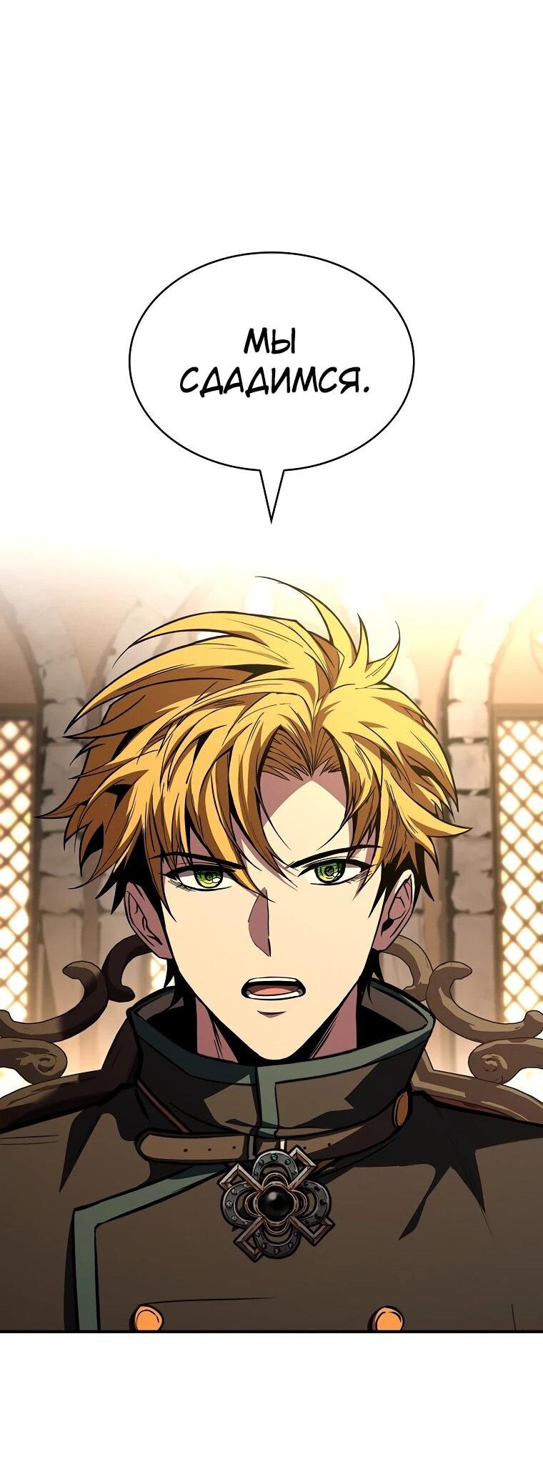 Манга Чародей, поглощающий способности - Глава 127 Страница 17