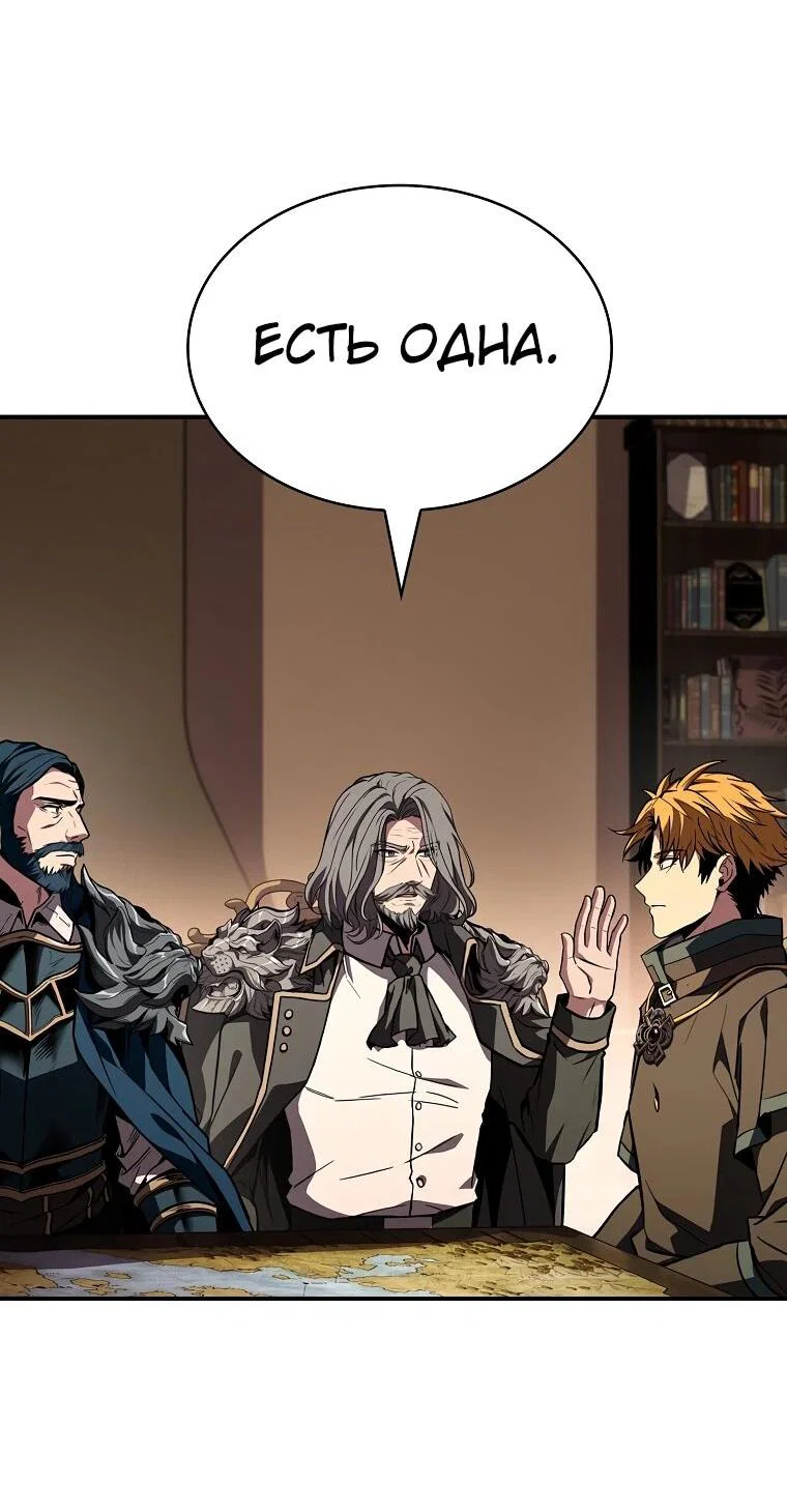 Манга Чародей, поглощающий способности - Глава 127 Страница 29