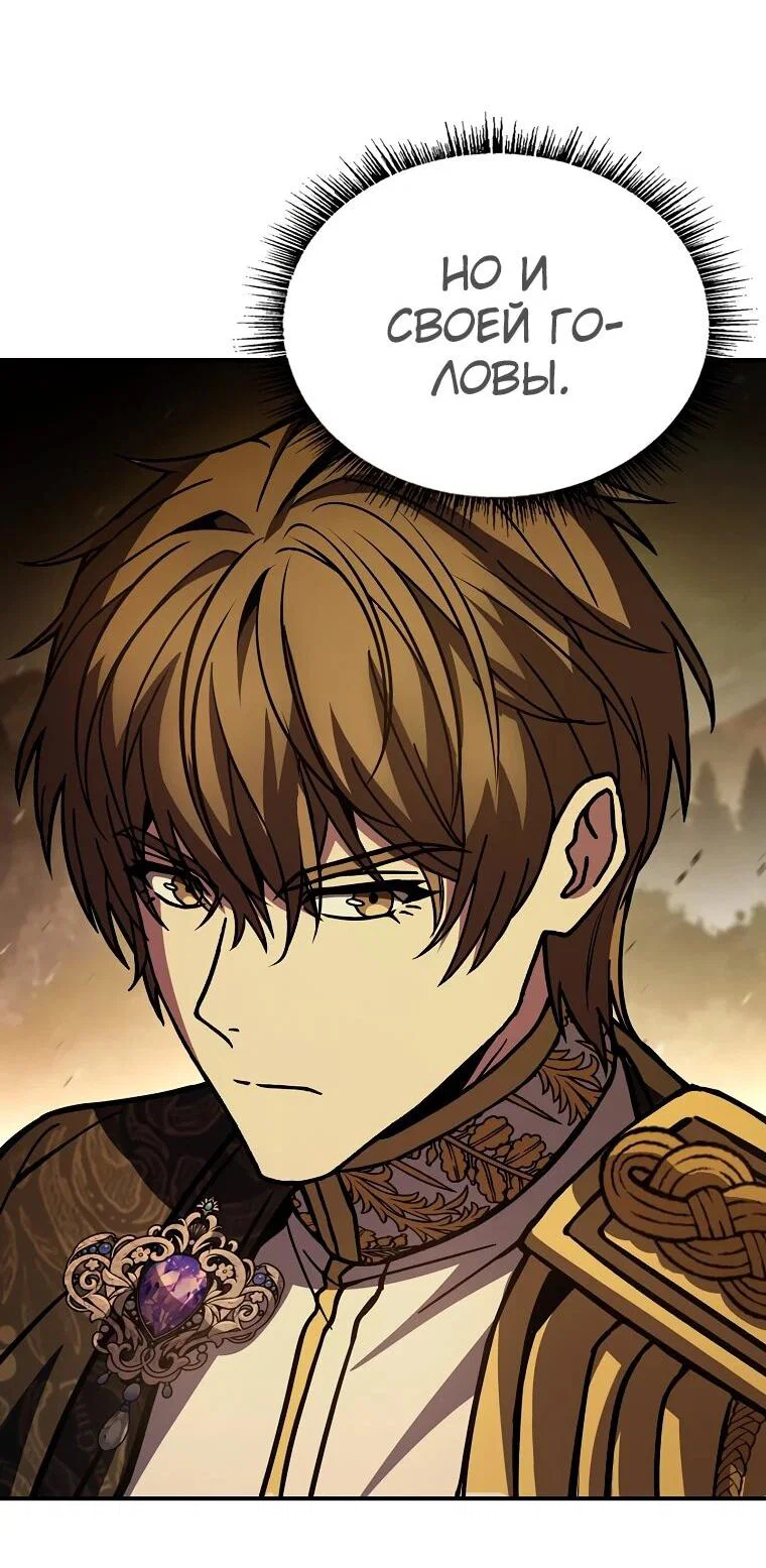 Манга Чародей, поглощающий способности - Глава 127 Страница 9