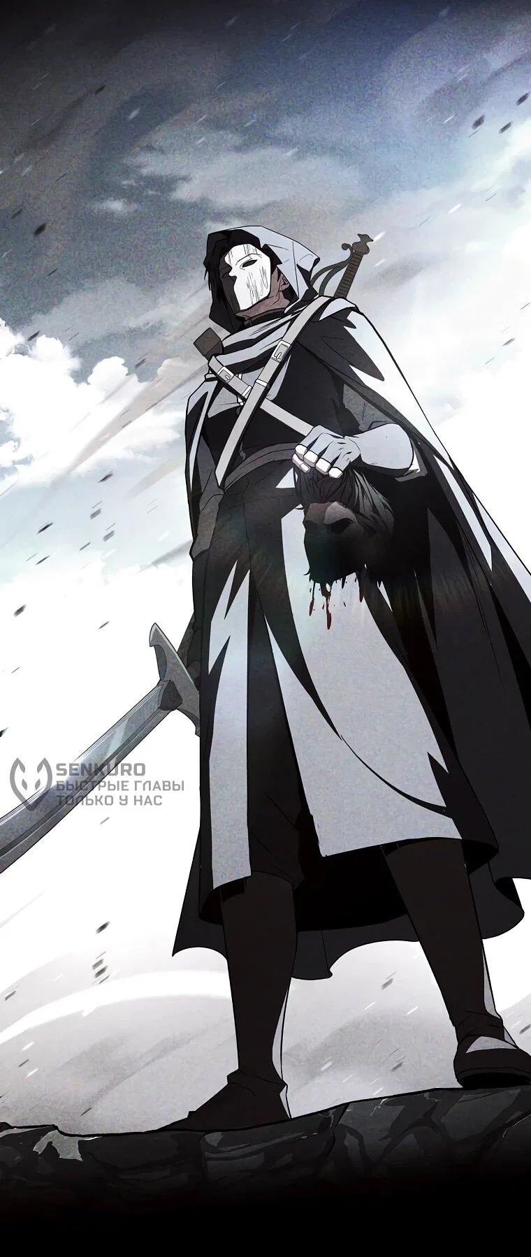 Манга Чародей, поглощающий способности - Глава 127 Страница 5