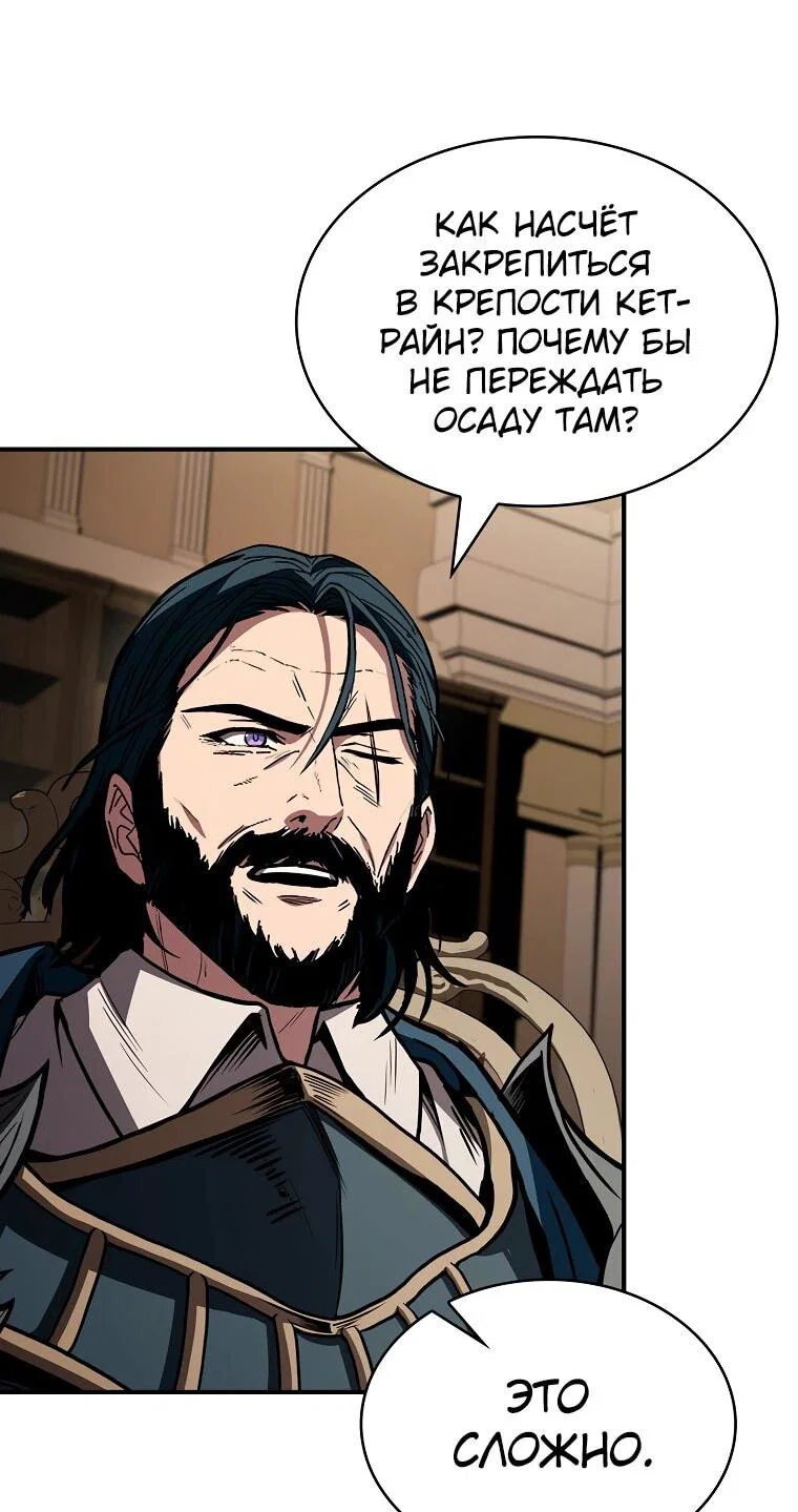 Манга Чародей, поглощающий способности - Глава 127 Страница 26