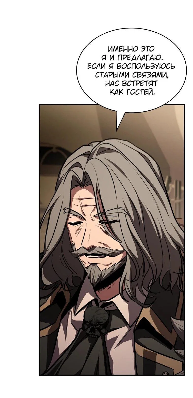 Манга Чародей, поглощающий способности - Глава 127 Страница 40