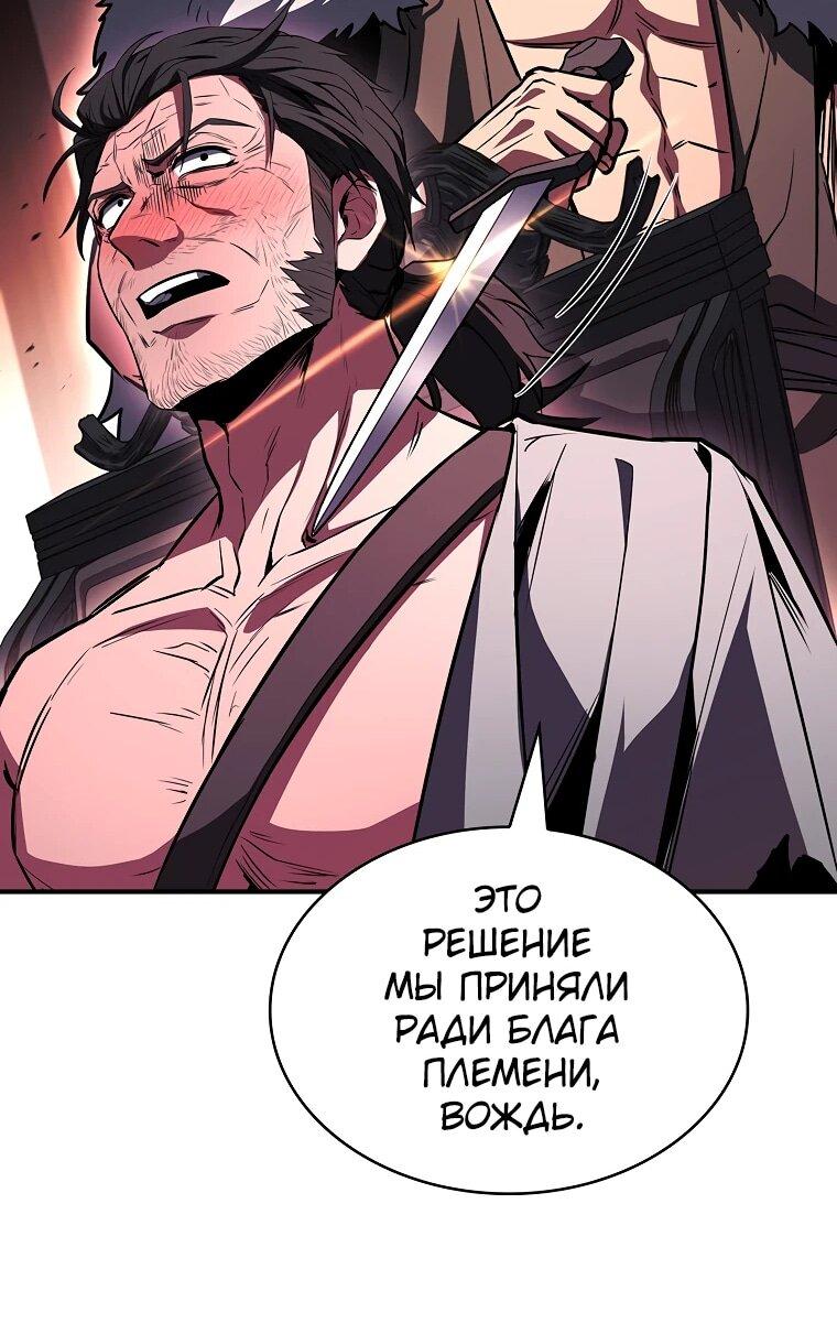 Манга Чародей, поглощающий способности - Глава 127 Страница 67