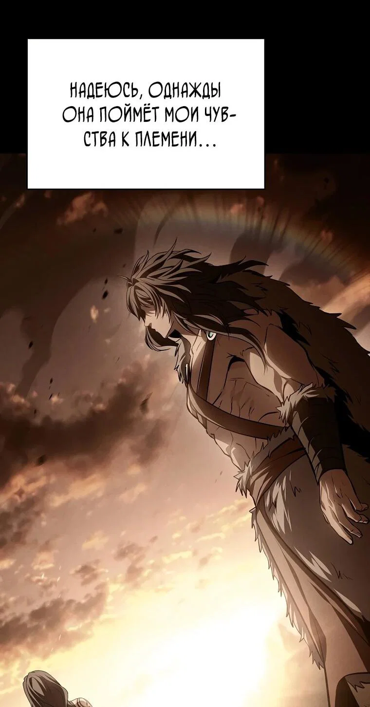 Манга Чародей, поглощающий способности - Глава 127 Страница 46